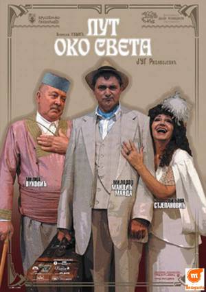 Put oko sveta2